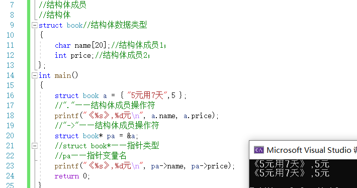 计算机初级选手的成长历程——操作符详解（2）