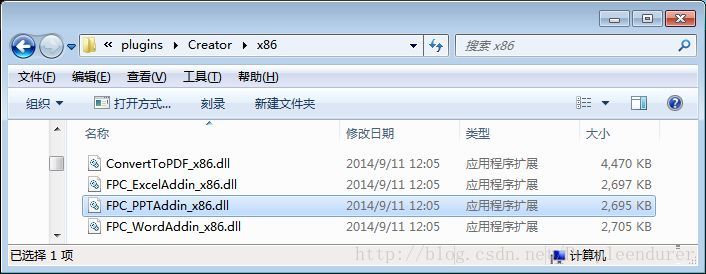 解决Foxit插件ppt reader add-in（fpc_pptaddin_x86.dll）导致PowerPoint 发现无法更正的错误