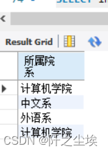 MySQL数据库10——多表连接查询