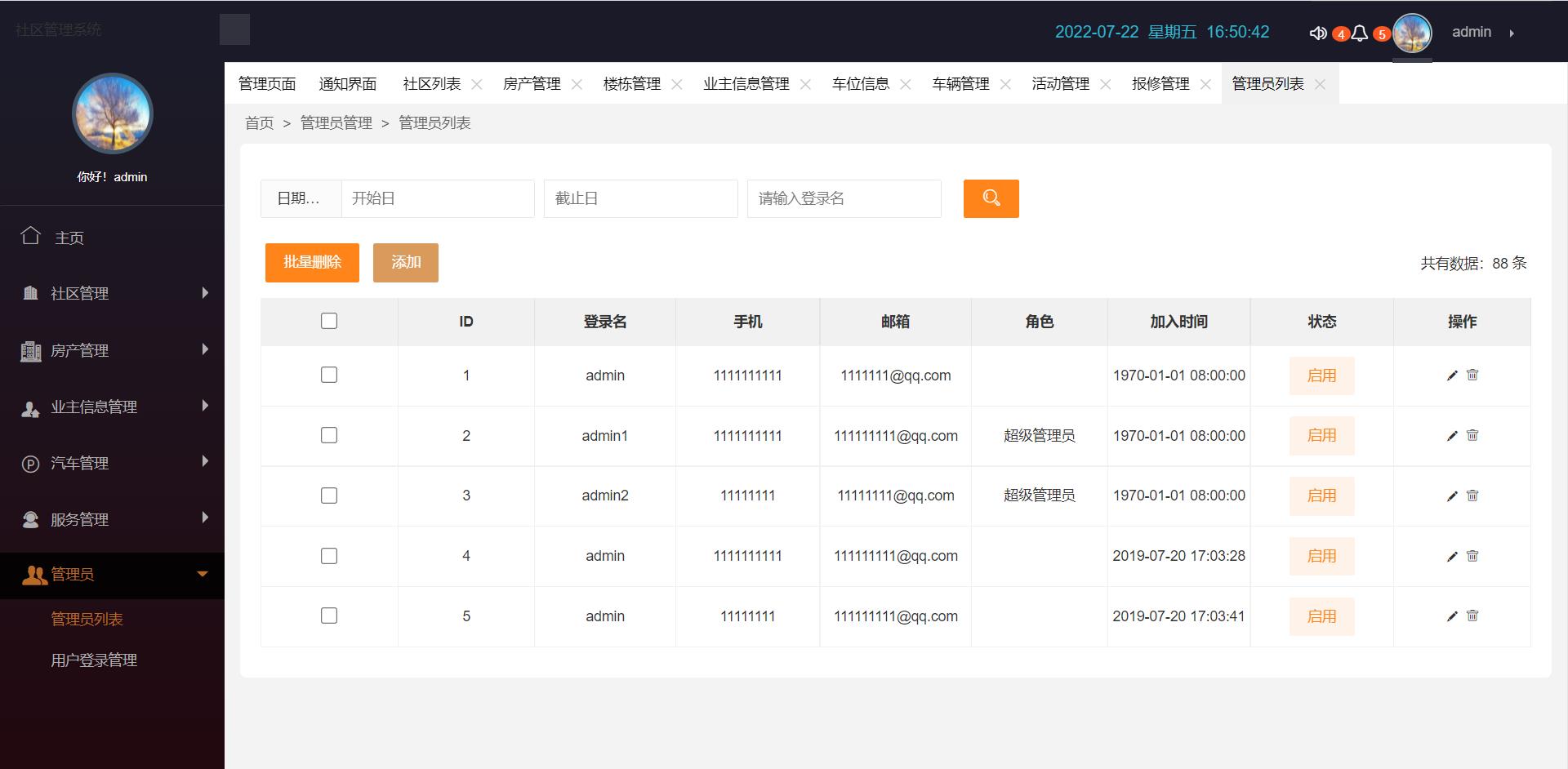 基于Java的社区管理系统设计与实现(源码+lw+部署文档+讲解等)