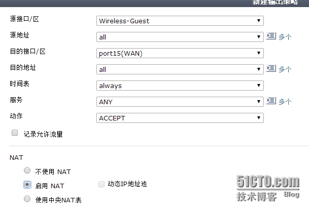 Fortigate 防火墙如何配置VLAN功能