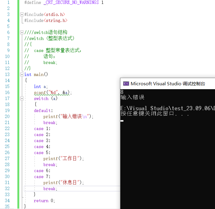 【C语言总集篇】分支与循环篇——从不会到会的过程