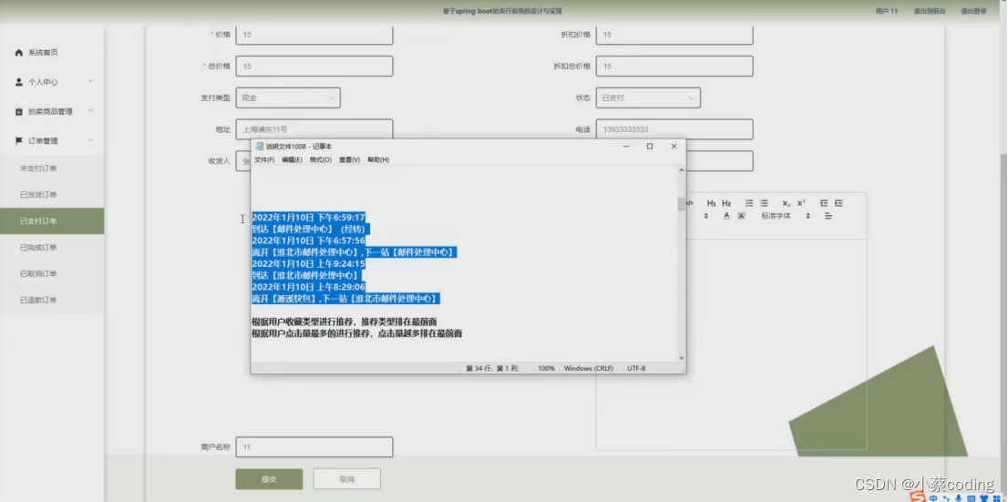 基于SpringBoot+Vue的拍卖行系统的详细设计和实现(源码+lw+部署文档+讲解等)