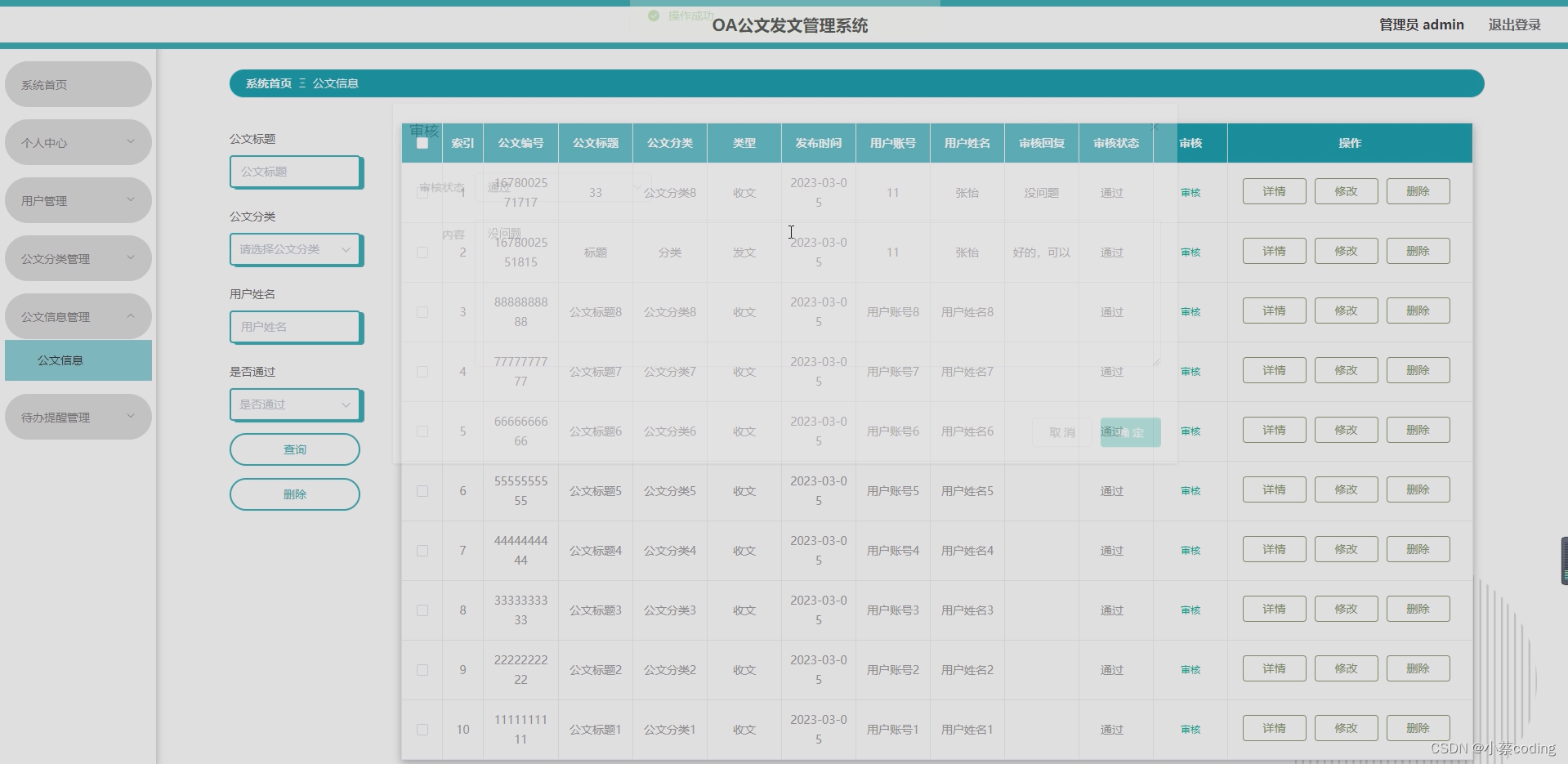 基于SpringBoot+Vue的公文发文管理系统的详细设计和实现(源码+lw+部署文档+讲解等)