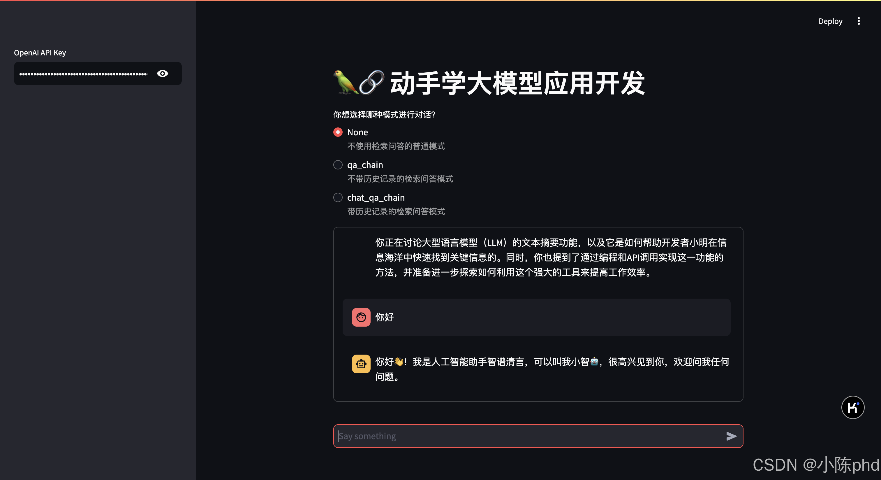 大模型从入门到精通——基于智谱AI和LangChain实现RAG应用(二)