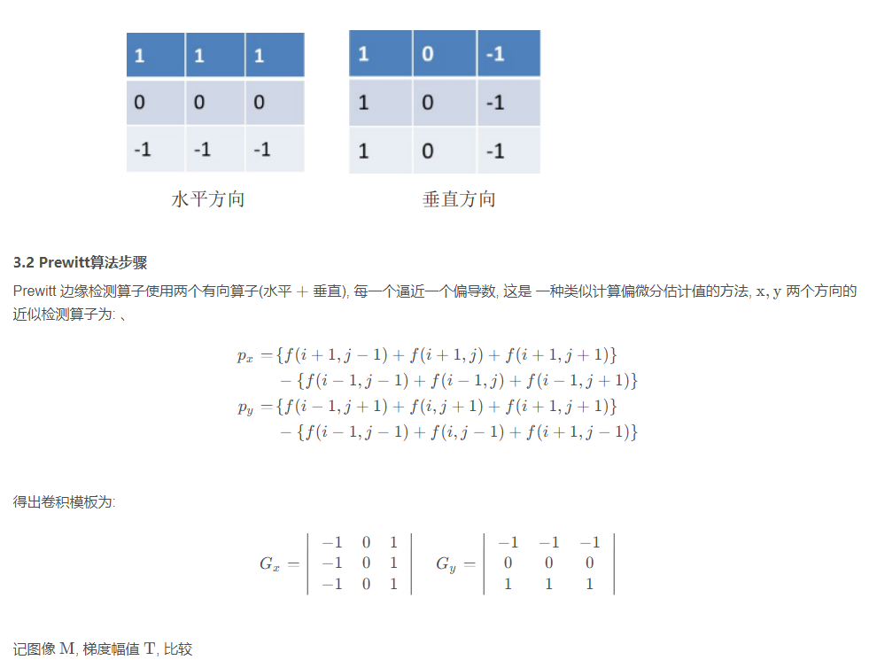 传统CV算法——边缘检测