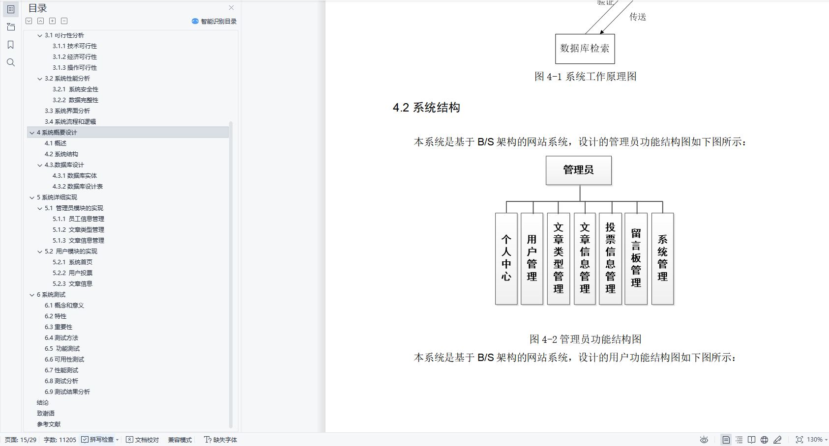 基于Java的传统文化宣传平台设计与实现(源码+lw+部署文档+讲解等)