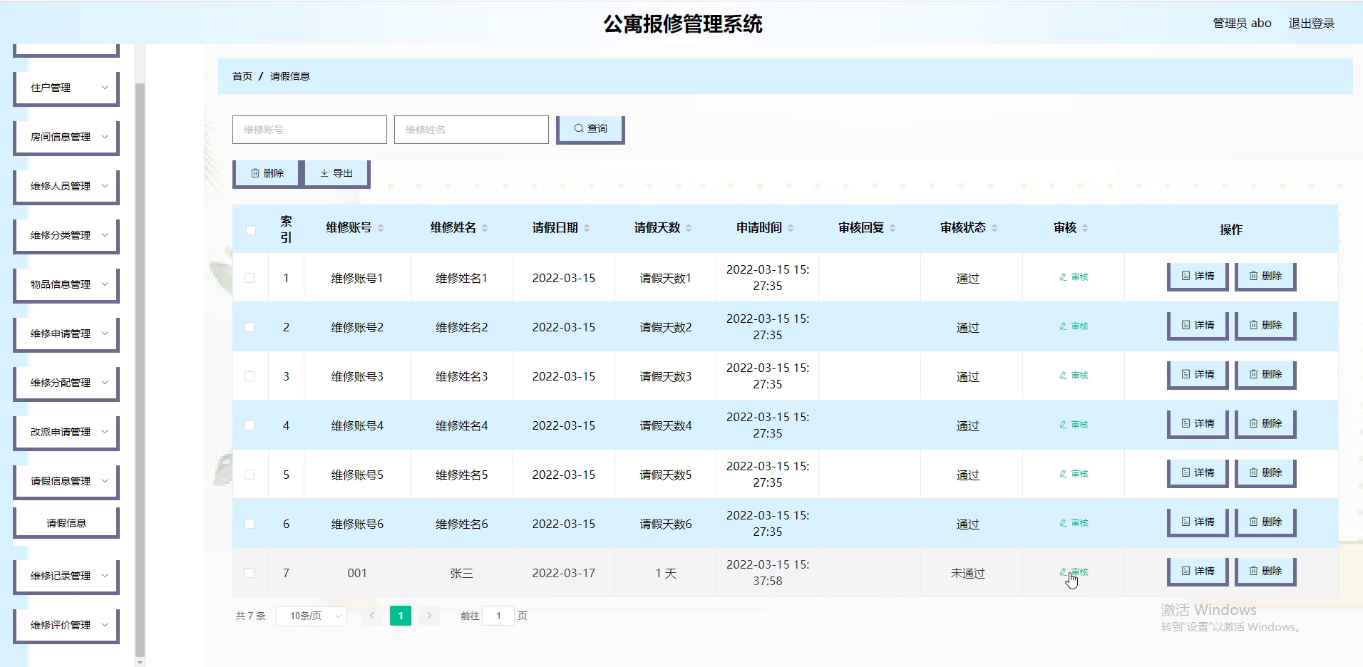 基于SpringBoot+Vue的公寓报修管理系统设计实现(源码+lw+部署文档+讲解等)