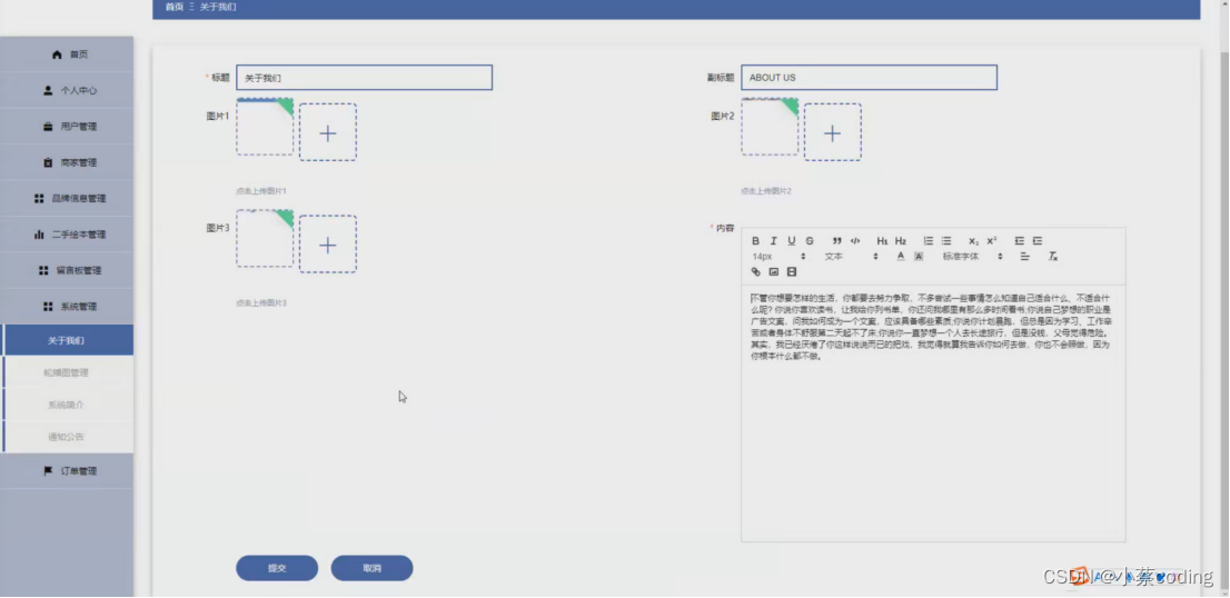 基于SpringBoot+Vue的二手儿童绘本交易系统的详细设计和实现(源码+lw+部署文档+讲解等)