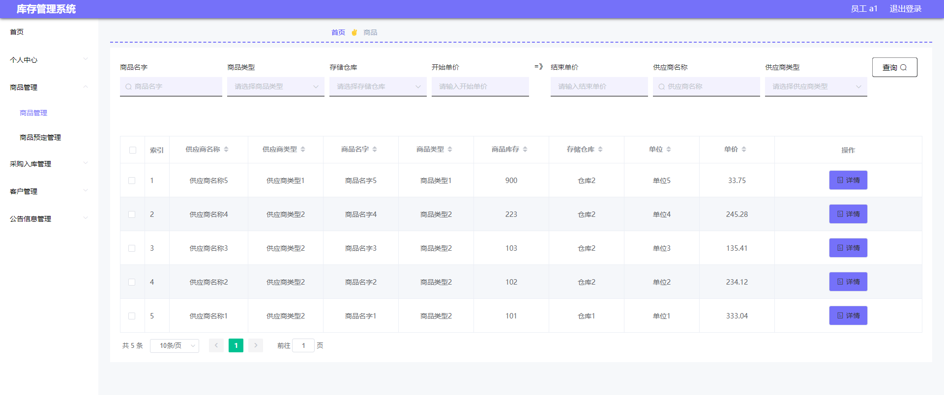 基于Java的库存管理系统设计与实现(源码+lw+部署文档+讲解等)