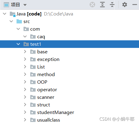 IntelliJ IDEA如何快速修改移动后的包名