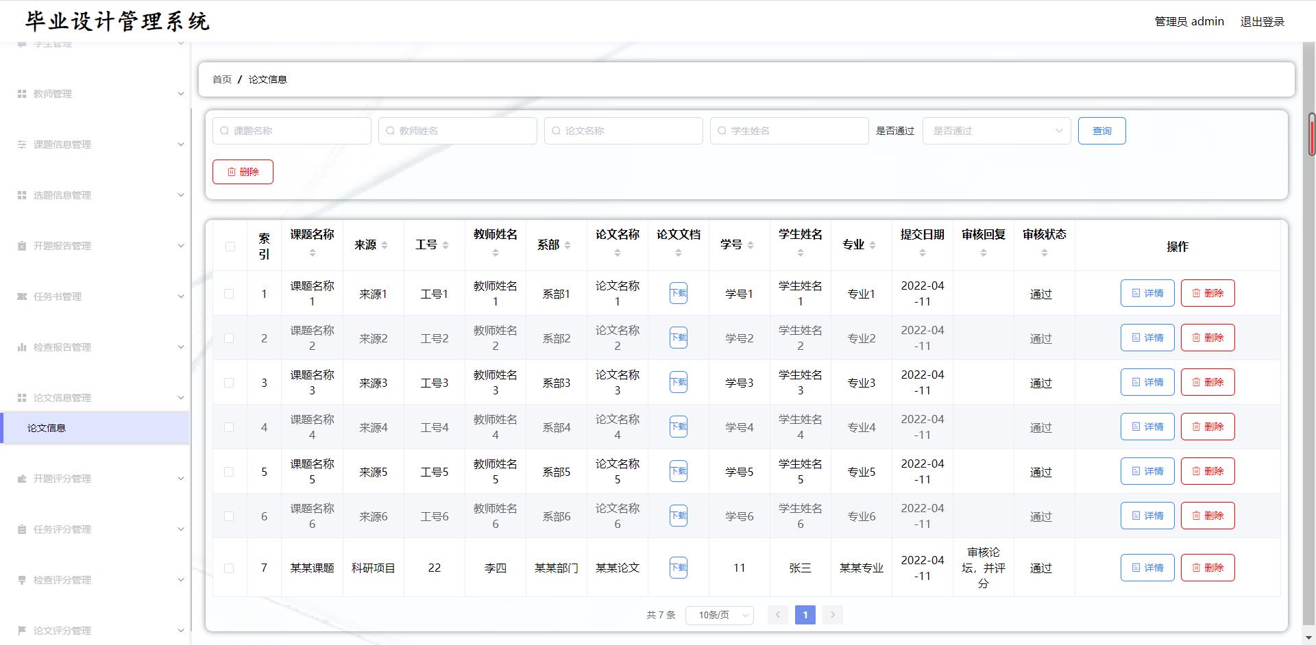 基于Java的毕业设计管理系统设计与实现(源码+lw+部署文档+讲解等)