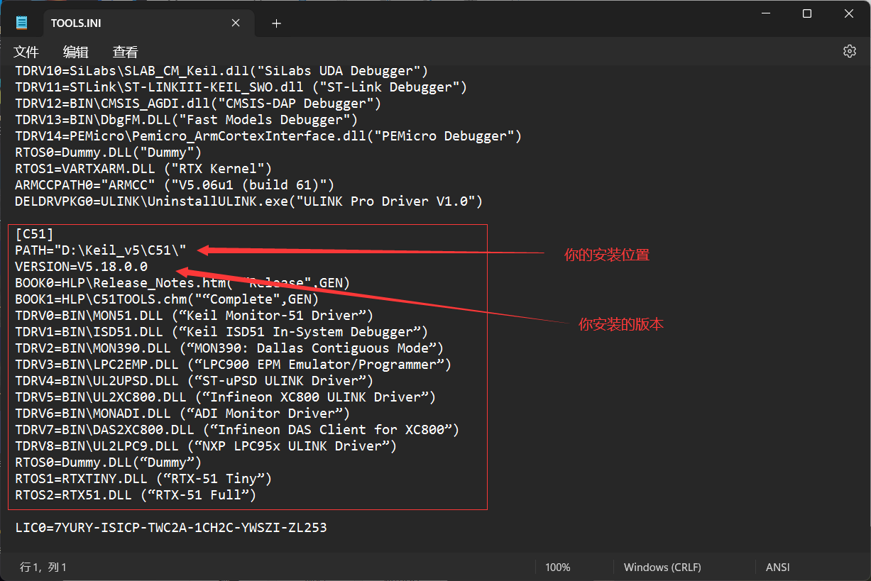 关于注册Keil时出现“ TOOLS.INI: TOOLCHAIN NOT INSTALLED ”的解决办法