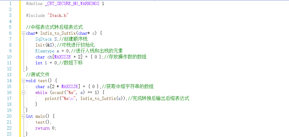 【数据结构】C语言实现表达式的转换