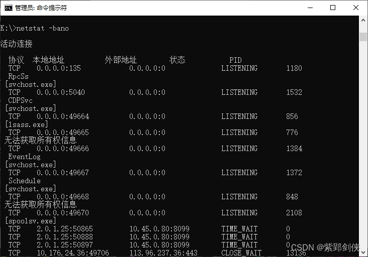 MASM32编写TcpStatC再进阶 显示PID和对应进程说明符