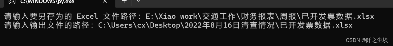 Python自动化小技巧20——python代码自动另存为文件