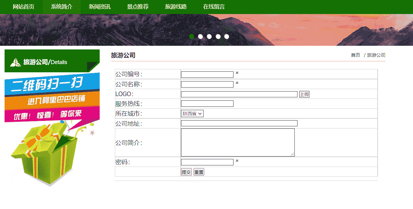 基于Java的旅游管理系统设计与实现(源码+lw+部署文档+讲解等)