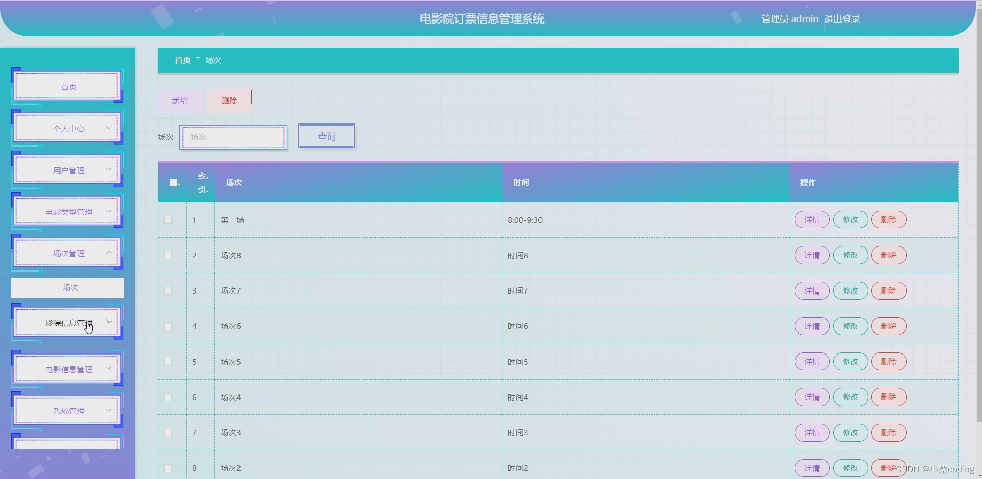 基于SpringBoot+Vue的电影院订票信息管理系统的详细设计和实现(源码+lw+部署文档+讲解等)