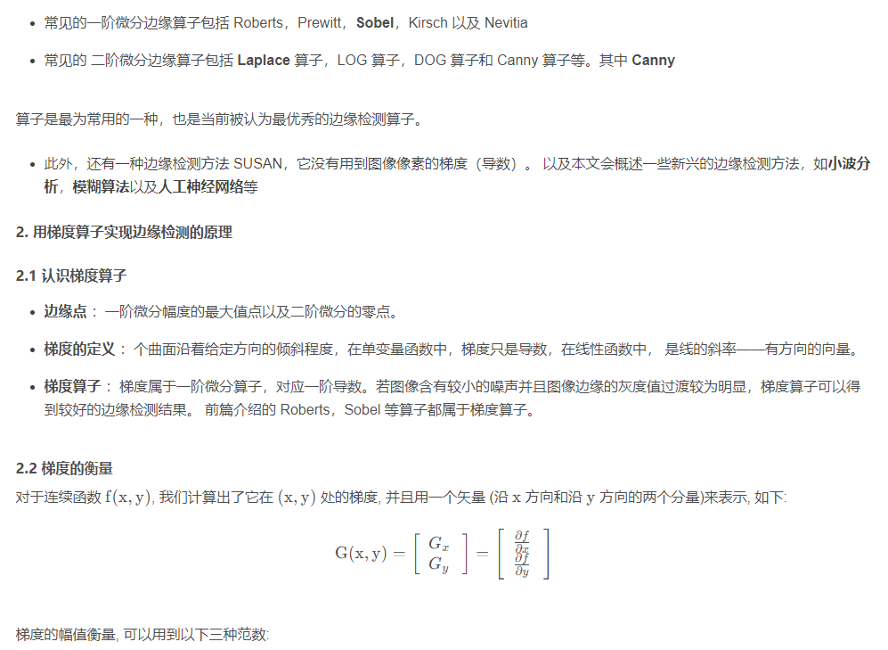 传统CV算法——边缘检测 传统CV算法——边缘检测