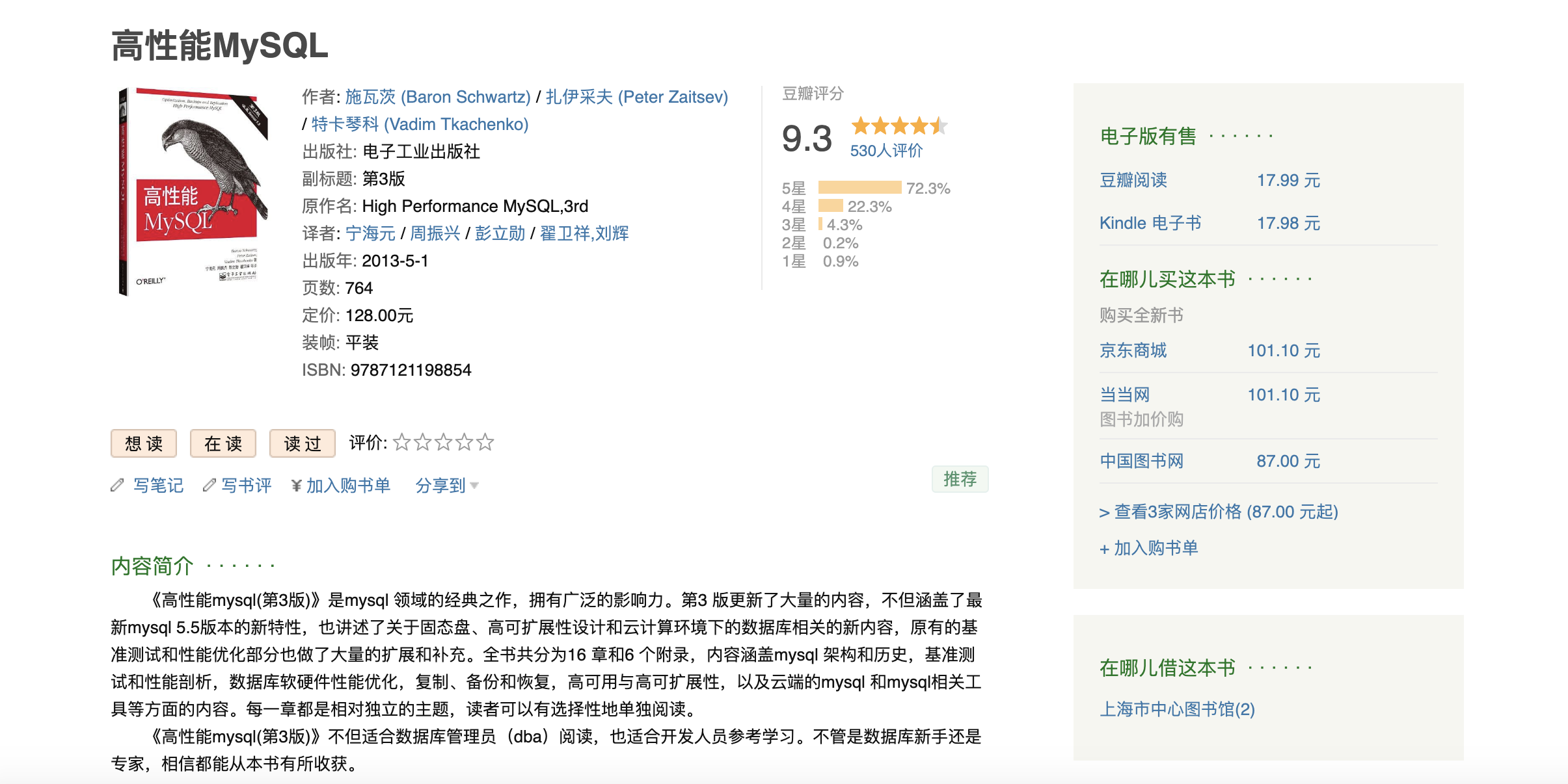 如何入门MySQL