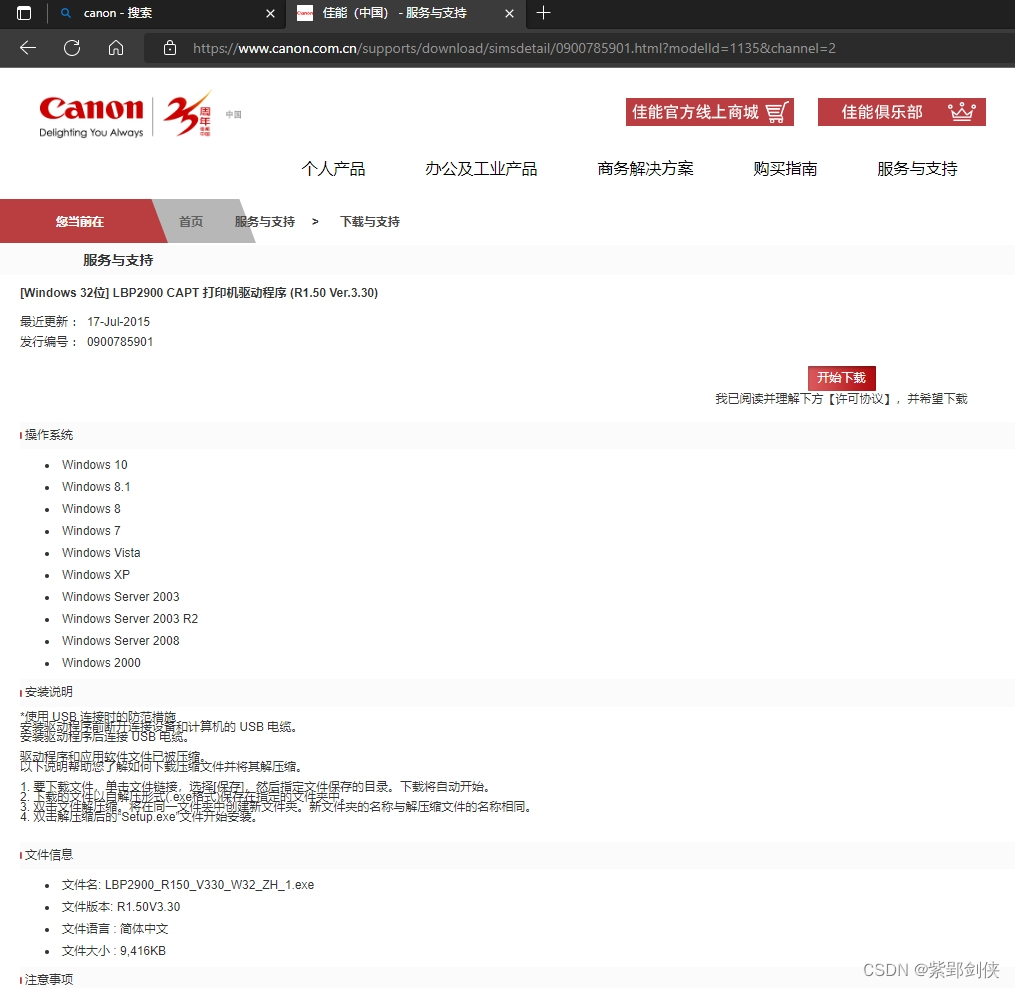 Windows 11 中打印时提示打印机不兼容,都来是“+”惹的祸 Windows 11 中打印时提示打印机不兼容,都来是“+”惹的祸