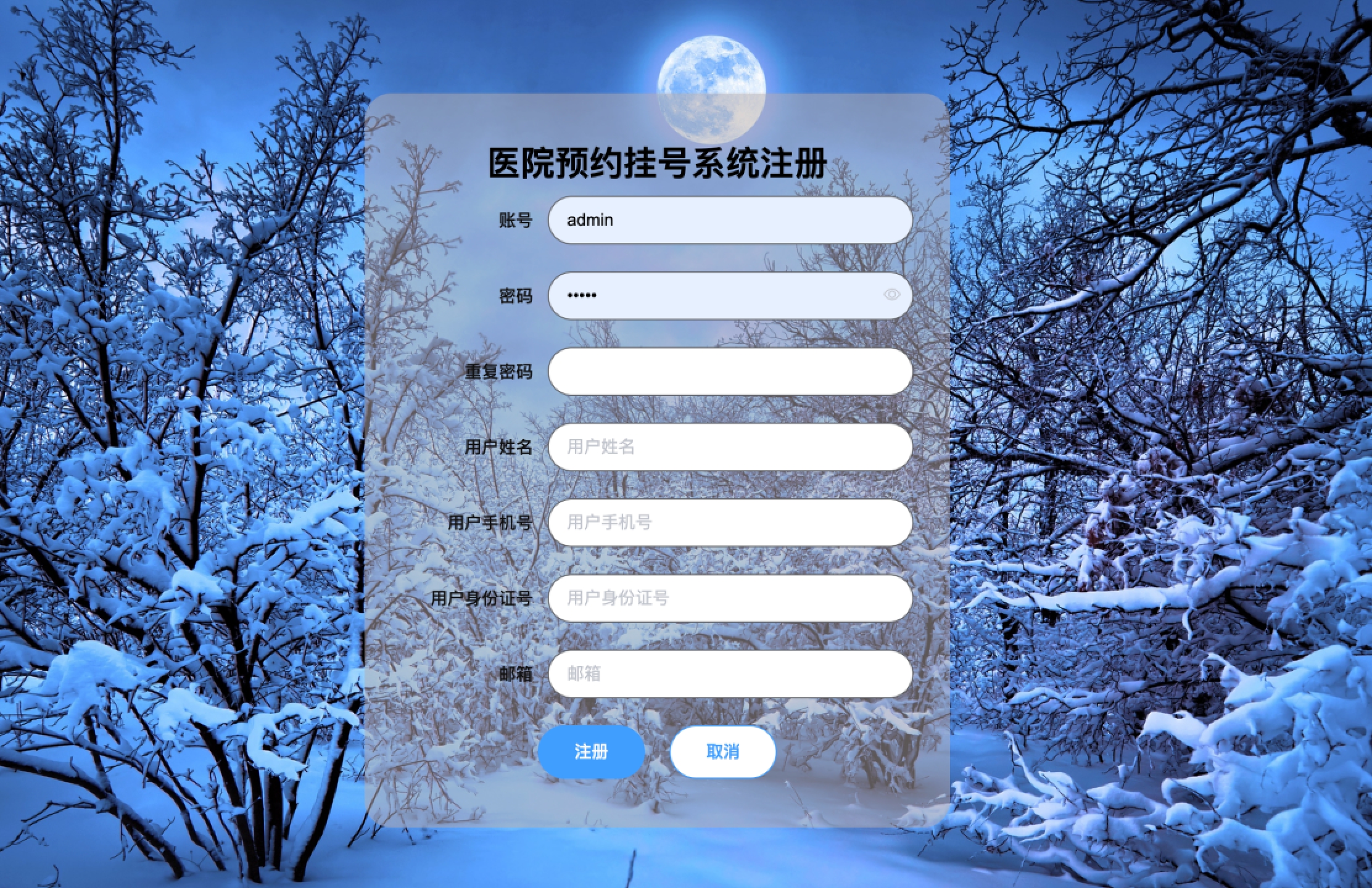 关于基于PHP医院预约挂号系统,开发的信息 关于基于PHP医院预约挂号系统,开发的信息