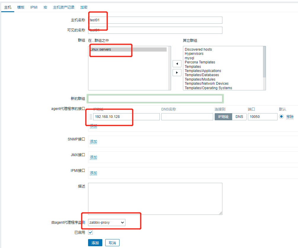 十五、zabbix proxy