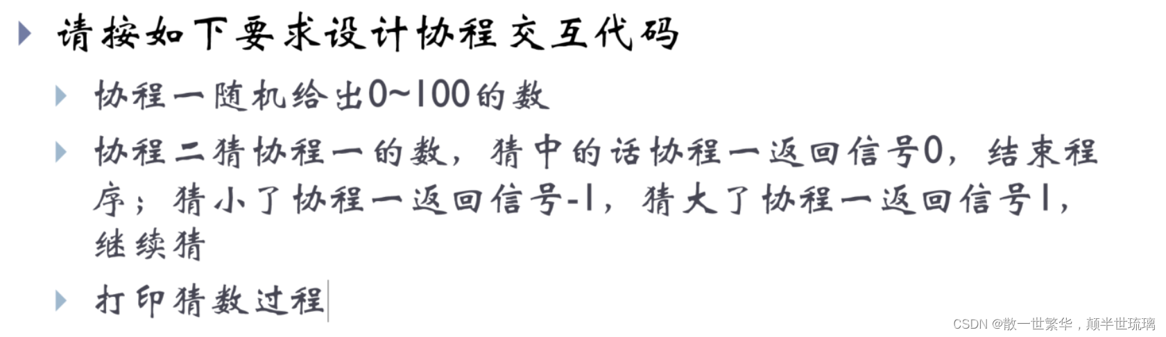 Go 语言初探：从基础到实战