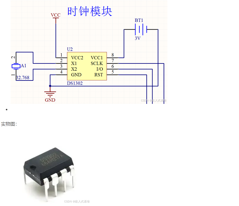 基于51单片机的万年历设计