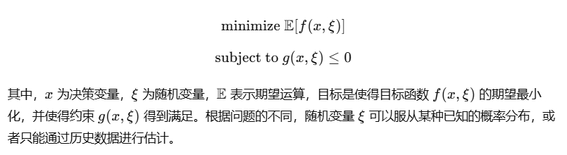 随机规划及其MATLAB实现