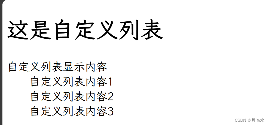 从0开始开发一个简单web界面的学习笔记(HTML类)