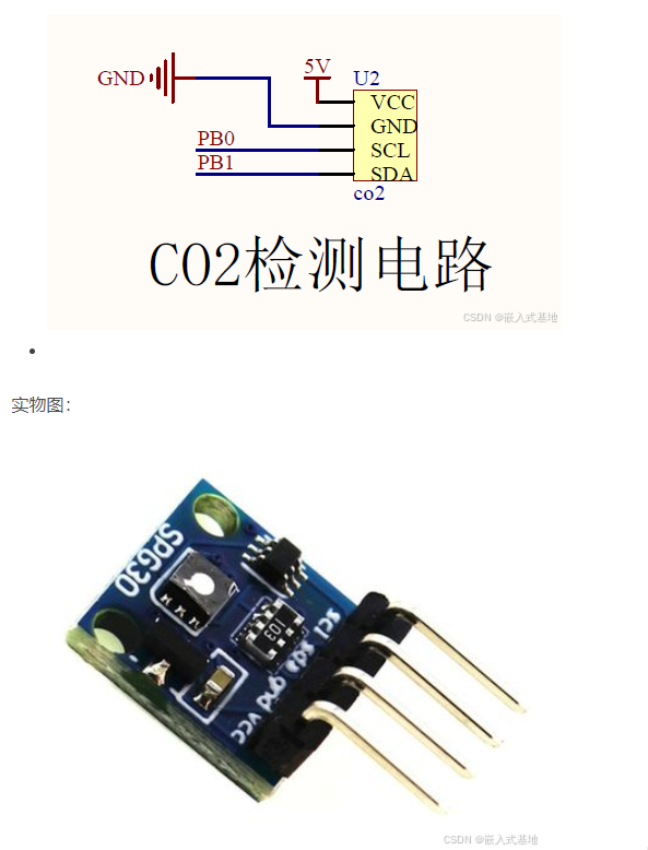 基于STM32单片机的智能车库温度co2检测设计