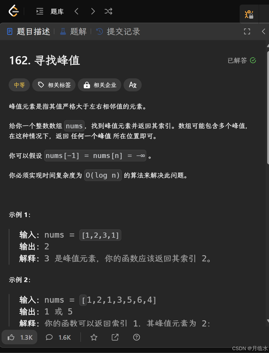 算法: 二分查找题目练习