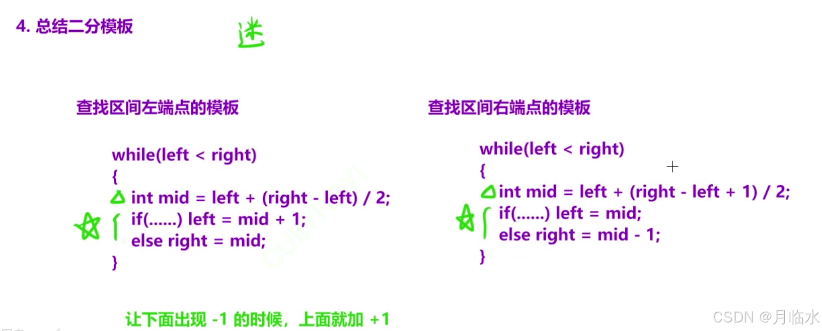 算法: 二分查找题目练习