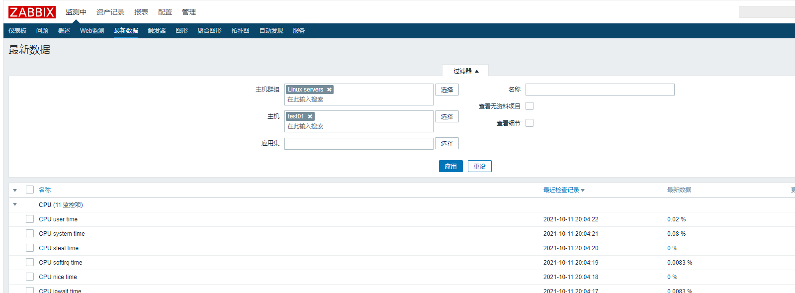 十五、zabbix proxy