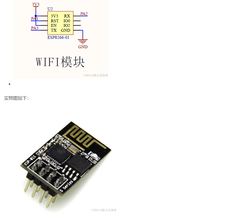 基于STM32单片机的健康监护语音播报APP设计