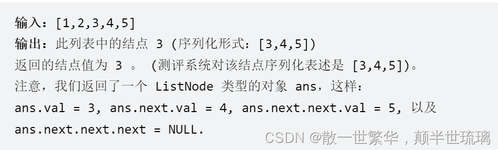 LeetCode刷题：反转链表 与 链表中的中间节点