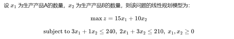 线性规划及其MATLAB实现