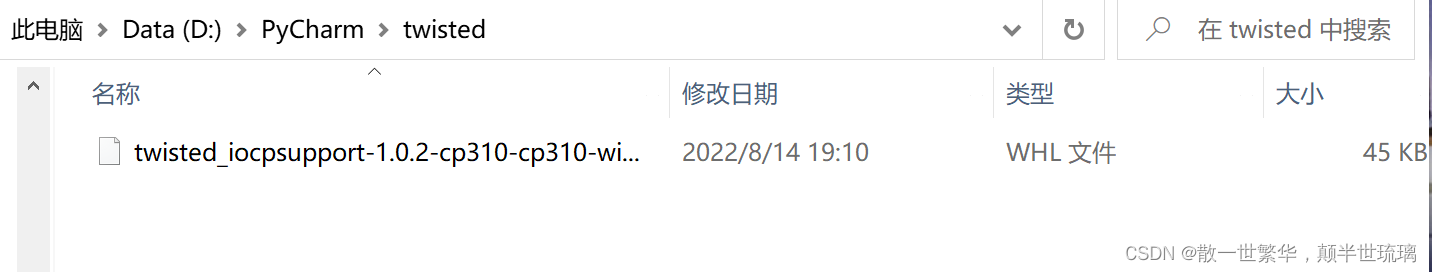 一文搞定异步爬虫框架Scrapy环境的安装