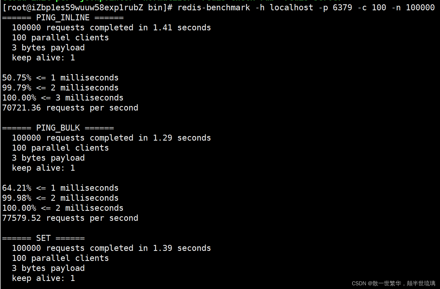 redis-benchchmark性能测试