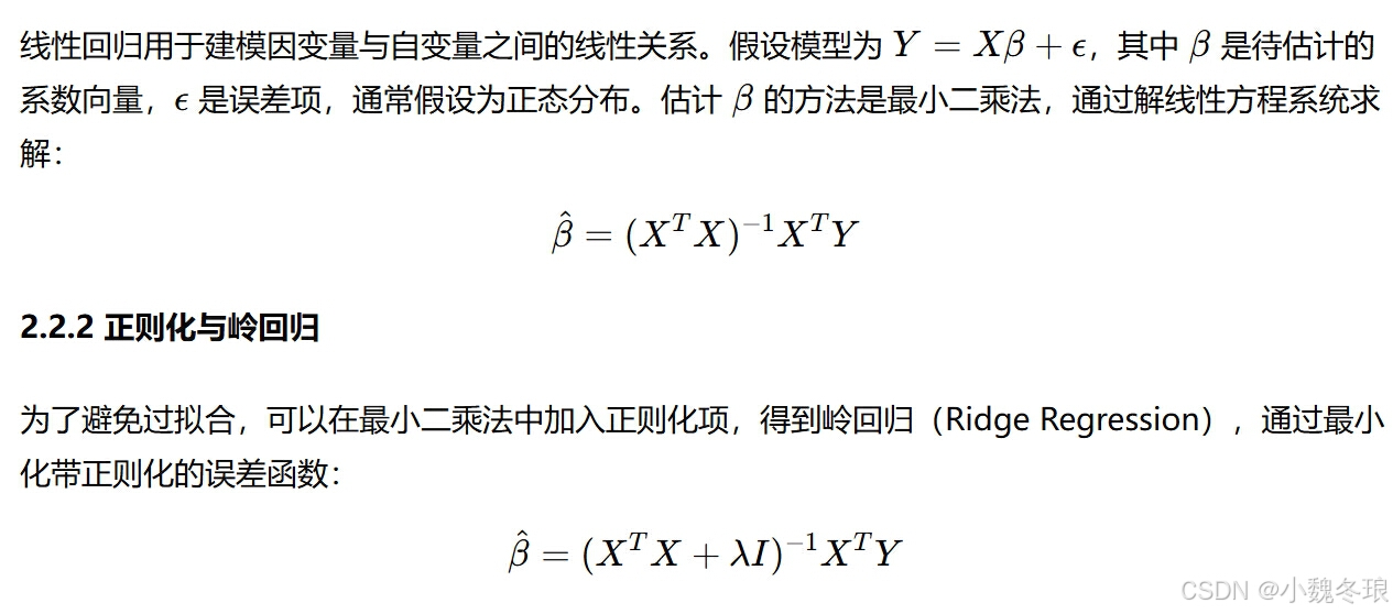 概率论与高等数学、线性代数的联系及应用