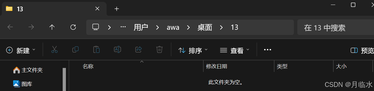 JavaEE: 实战文件操作技巧！