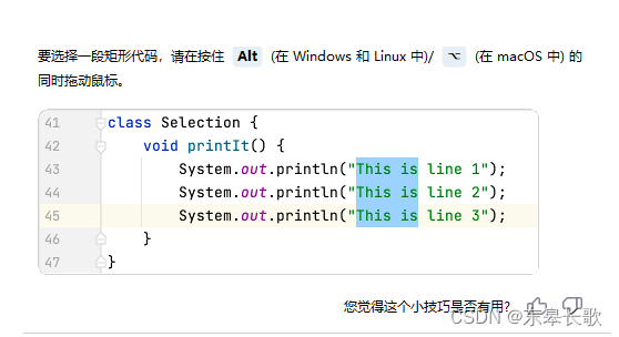 效率指数级提升的Intellij IDEA快捷键集合