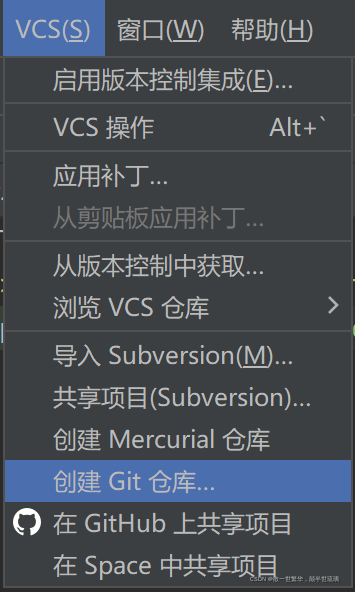 IDEA中上传Java项目到Gitee中