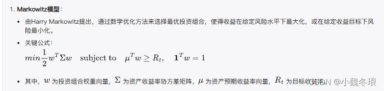 Matlab数学建模实战应用：案例3 - 投资组合优化