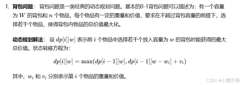 动态规划及其MATLAB实现