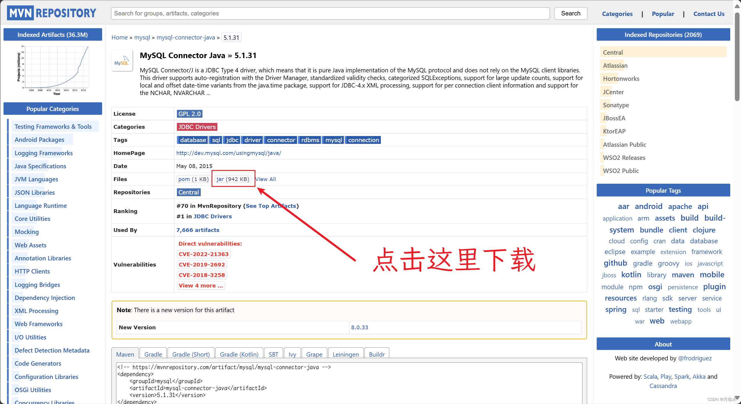 Java: mysql-connector下载教程（手把手）