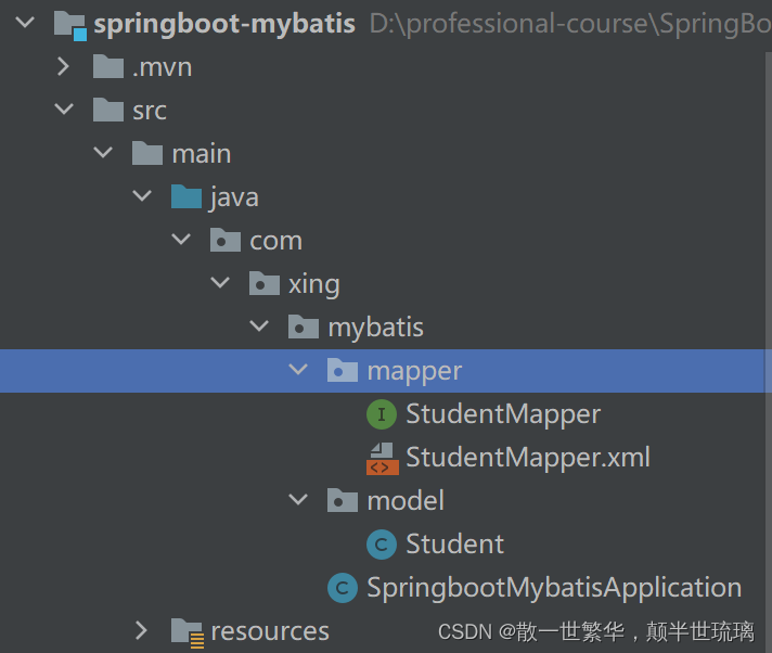 SpringBoot整合Mybatis逆向工程