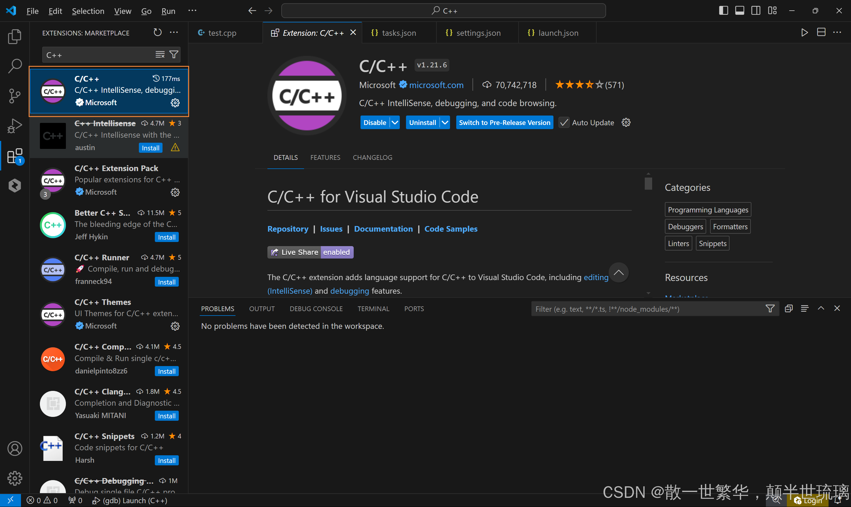 从零开始：在VSCode中打造完美的C++开发环境