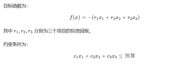 非线性规划及其MATLAB实现